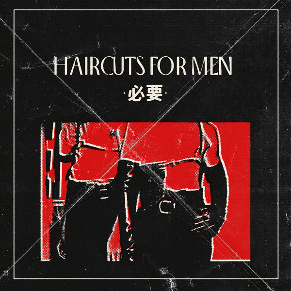 Haircuts For Men – 必要 (2017)