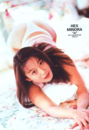 Hex Minora – Ai (1995)