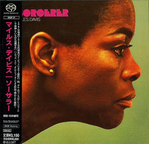 Miles Davis – Sorcerer (1967)