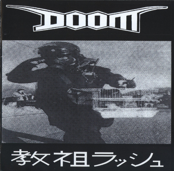 Doom – 教祖ラッシュ [Rush Hour of the Gods] (1996)